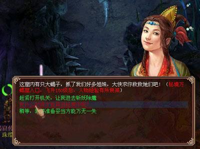 人保财险贵州黔东南从江支公司:“今冬明春”防非宣传进社区