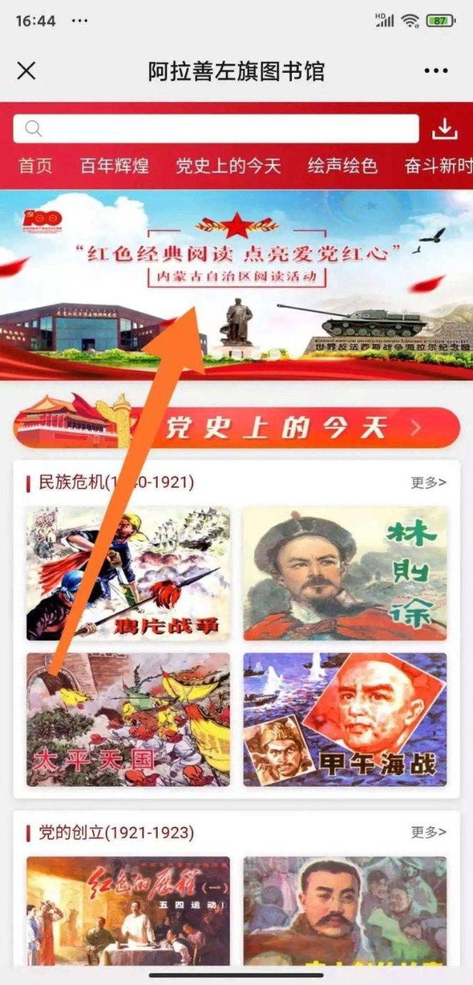 儋州屋基村：将军村的古韵新景
